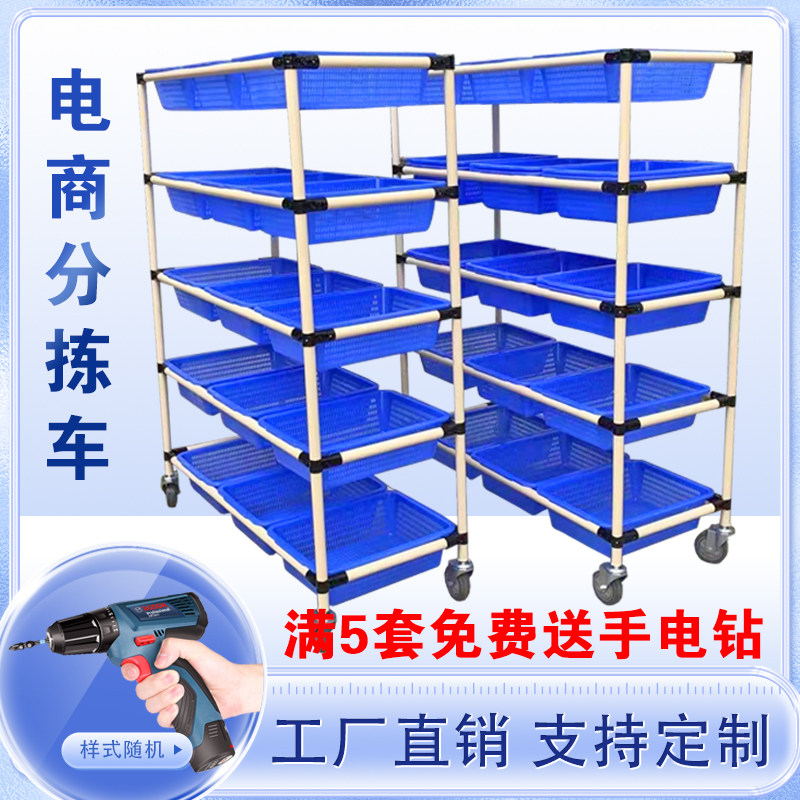 电商仓库拣货车仓库分拣车物流配货车工具车快递拉货定制分捡推车