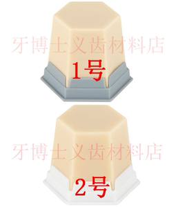 仁褔蜡/自然色蜡/塑形蜡/牙体色蜡/牙本质色蜡/美学蜡/诊断蜡