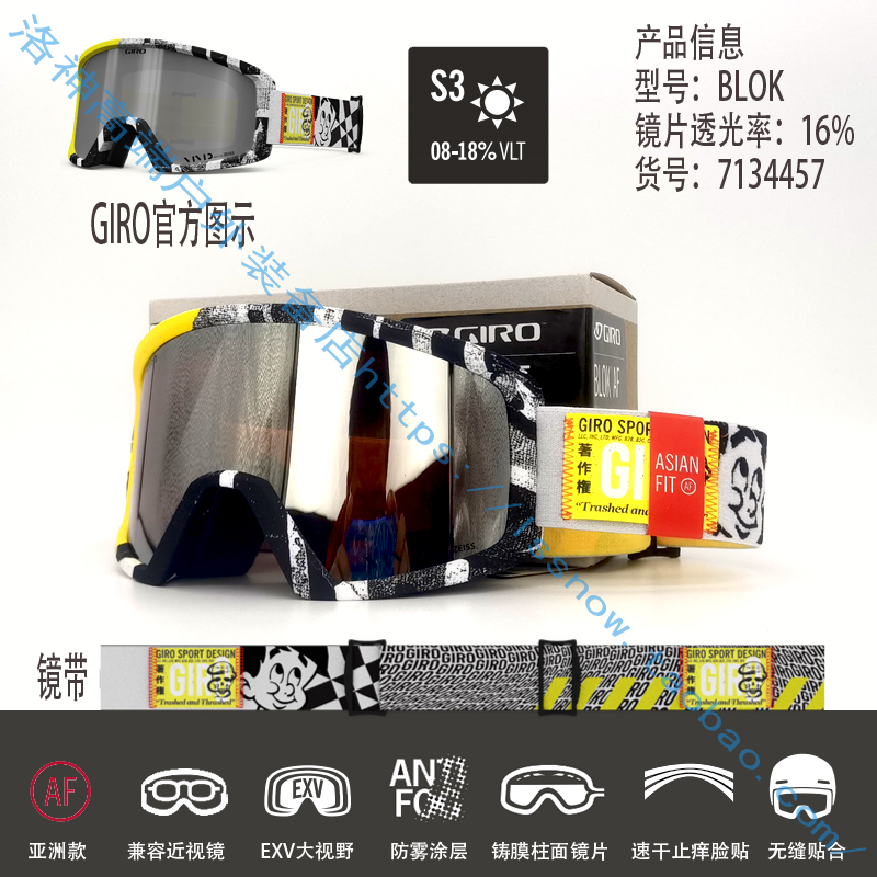 GIRO滑雪镜成人蔡司vivid防雾大视野 BLOK 男女款滑雪眼镜