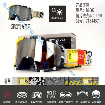 giro雪镜可卡近视镜100%防紫外线