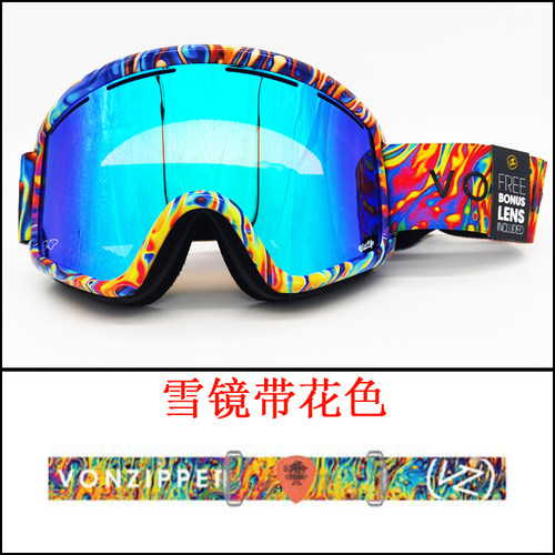 美国进口特价清仓滑雪眼镜