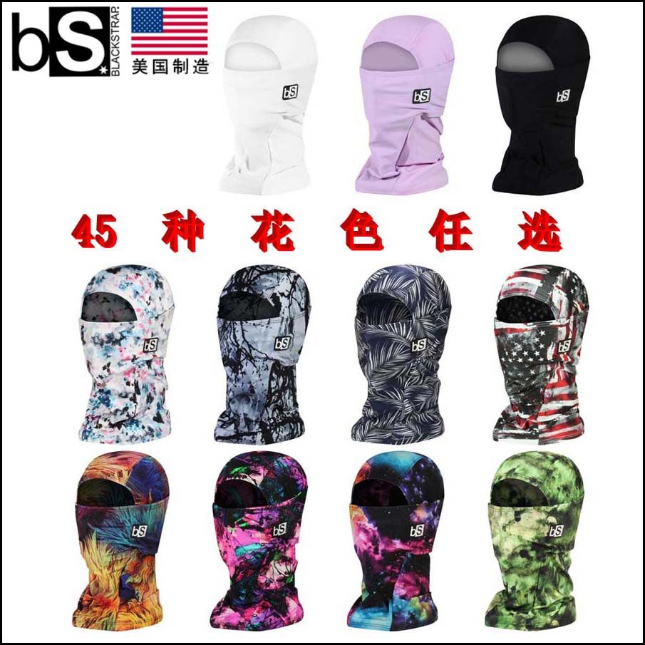 美国bsblackstrap排汗速干面罩