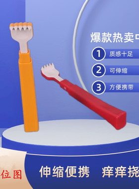 多功能伸缩痒痒挠抓背挠痒不求人抓痒器背部伸缩可爱耙老头乐