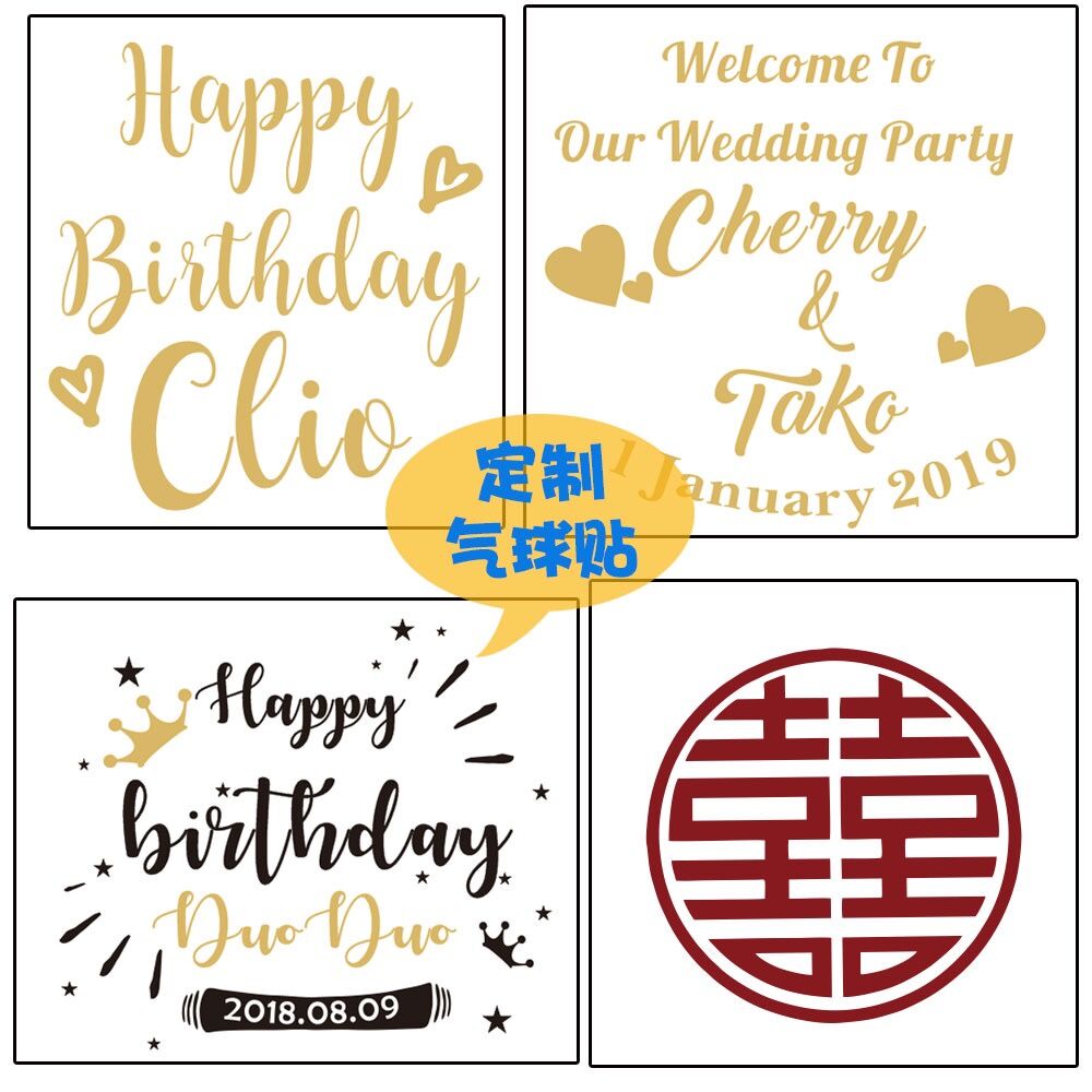 创意定制波波透明气球贴纸百日宴