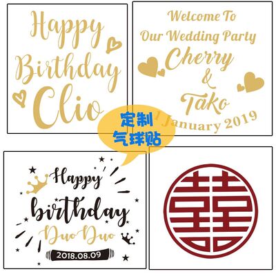 创意定制波波透明气球贴纸百日宴