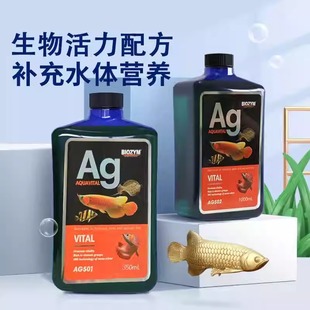 百因美AG龙鱼活力素维他命营养液厌食趴缸生物龙鱼活力配方助发色
