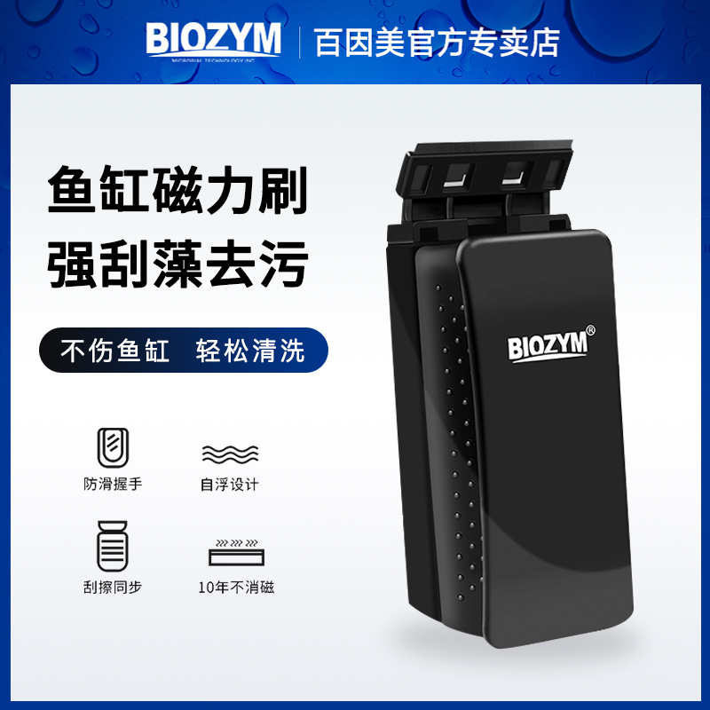 鱼缸刷磁力刷双面清洗刷子擦缸器