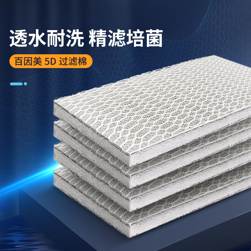 百因美内置洗不烂鱼缸过滤棉