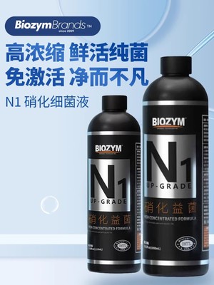 百因美硝化细菌鱼缸用消化细菌液体净水剂益生菌水族养鱼水质净化