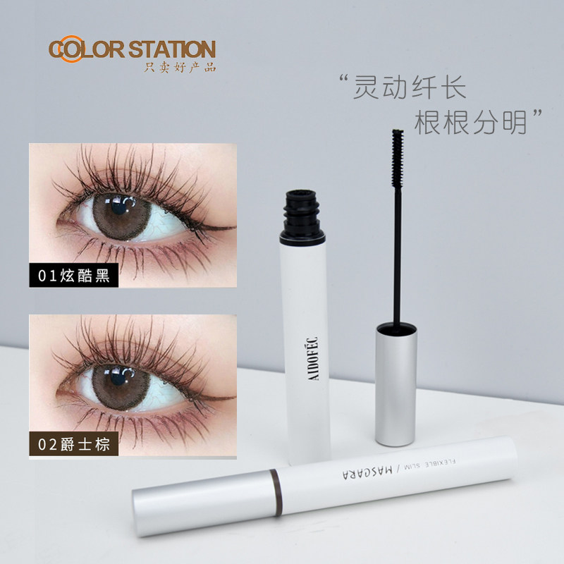 爱得菲灵动纤细睫毛膏防水纤长卷翘浓密型自然立体加长防汗不晕染