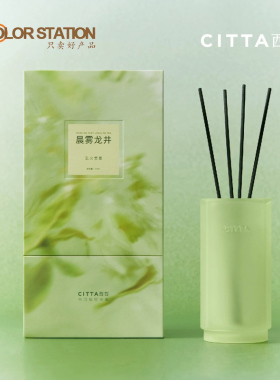 CITTA西苔杭州龙井系列香薰自然持久留香去异味客厅高级酒店150ml