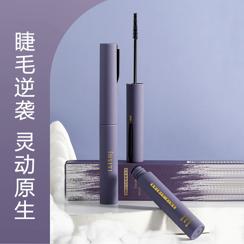 伊诗婷灵眸纤巧双刷睫毛膏持久不易晕染浓密纤长卷翘速干浓黑睫毛