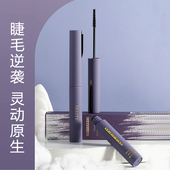 伊诗婷灵眸纤巧双刷睫毛膏持久不易晕染浓密纤长卷翘速干浓黑睫毛
