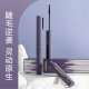 伊诗婷灵眸纤巧双刷睫毛膏持久不易晕染浓密纤长卷翘速干浓黑睫毛