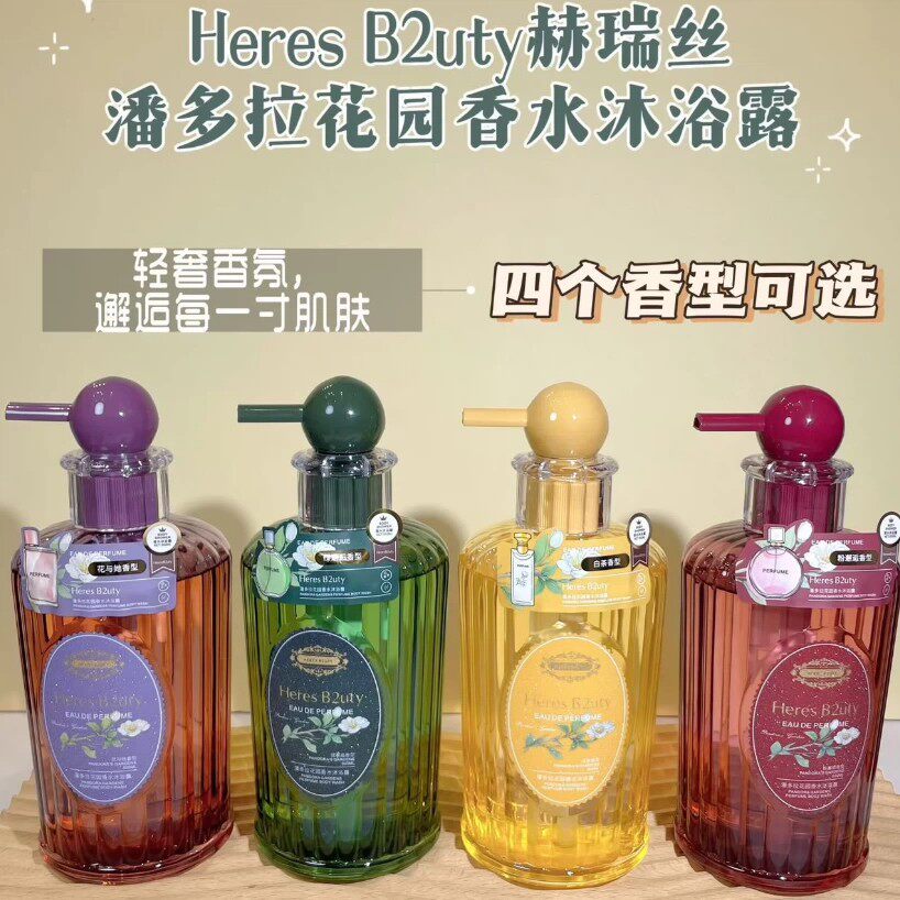 赫瑞丝香水沐浴露深层清洁毛孔留香邂逅白茶香泡沫绵密男女500ml