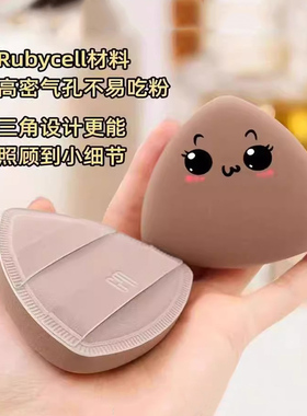 珈米拿铁棉花糖粉扑服帖