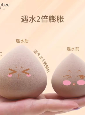 凯恩波比干湿两用美妆蛋
