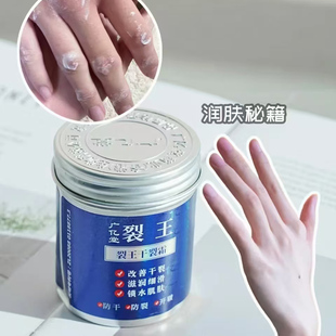 正品 妈妈手足留香精华嫩肤呵护手霜98g 广亿堂裂王护手霜补水保湿