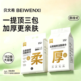 贝文希洗脸巾干湿两用洁面巾加厚加大一次性珍珠纹抽取式擦脸巾