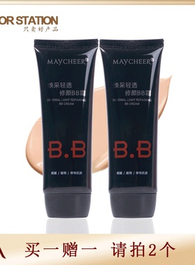 美茜儿bb霜superplus三重功效粉底液持久隔离遮瑕保湿学生平价女