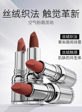 iaj粉霜丝绒触感口红豆沙焦糖红棕气质魅力女士雾面持妆不易掉色