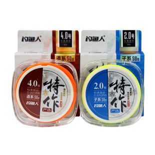 钓鱼人鱼线特作系严选进口主线子线渔线强度拉力尼龙线不打卷子线