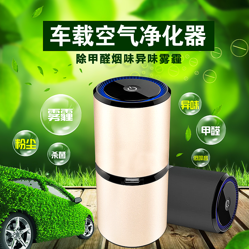 figo车载空气净化器汽车氧吧车内去异味去甲醛烟味小型家用双usb