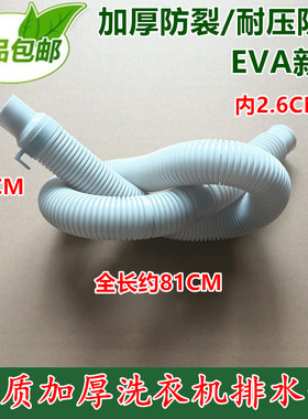 适用海尔洗衣机排水管XQBM33-1188 MBM30-268W  出水管下水落水管