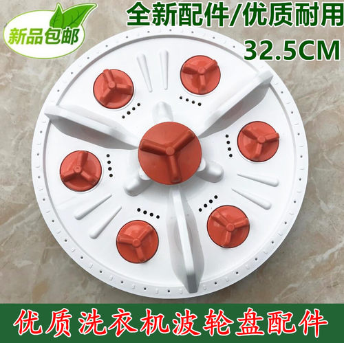 全自动洗衣机XQB50-31S波轮XQB60-188SA转盘 底盘水叶波盘11齿