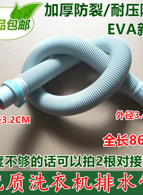 小天鹅洗衣机排水管XQB55-2588G/2608HPCL/3068APCL(B）出水管落