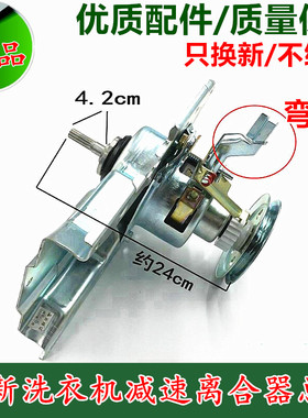 适用惠而浦洗衣机减速离合器B600C/Q650B/B601CG/600B W10013919A