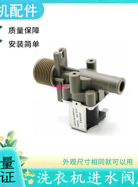 适用日立全自动波轮式洗衣机进水阀入水电磁阀加水开关FPD90E3