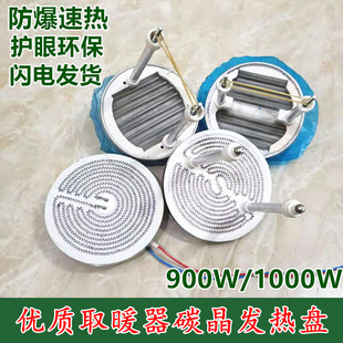 适用于 美的NPS9-10L取暖器家用暖风机小太阳电热风扇 取暖灯管