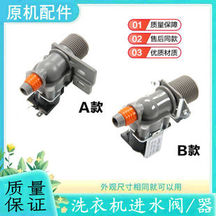 适用三星洗衣机进水阀配件全自动洗衣机入水阀单头电磁阀FPD180A