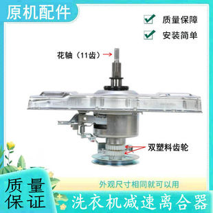 F302CZP 适用 F302ZP F101离合减速器 洗衣机轴承总成XQB80