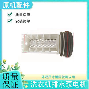 水堵水塞 1405DQCG排水泵盖子 过滤网 洗衣机MD80 适用于美