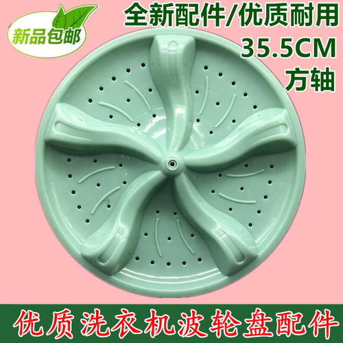 金帅洗衣机波轮XPB95-295S(G) 92-292BS /292S/88TS 转盘底盘35.5