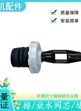 适用海信洗衣机排水阀芯HB70DA332W,HB80DA332G,DA32F/P堵头胶皮