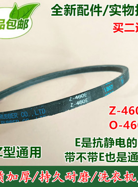 适用美的洗衣机配件皮带MB75-6000(SR/6000D(S/6000QCS/F6000QCSR