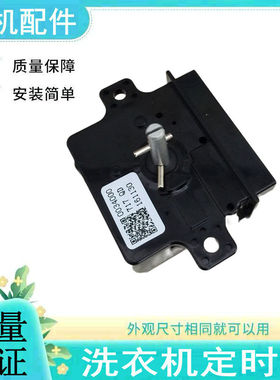 适用海尔洗衣机配件洗涤定时器开关0034000154 SGWA15DZ1 0154