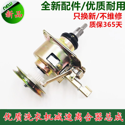 适用于松下洗衣机离合器 7PA1048/7PA0037 减速器总成11齿花齿