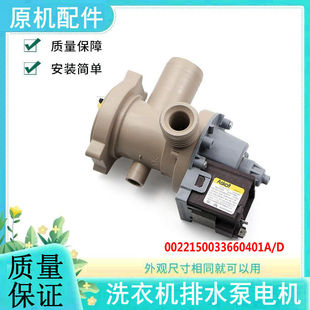 HB12936G适用海尔滚筒洗衣机排水泵排水电机 B12926 XQG100 XQG90