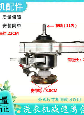 适用志高洗衣机离合器XQB75/85/82-6C68 XQB75-3509F CHB53553YR9