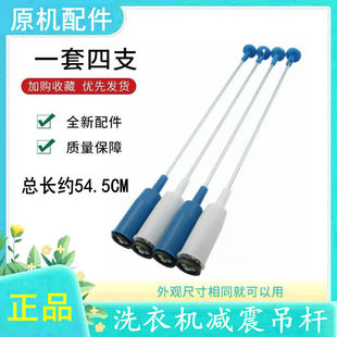 适用美的洗衣机MB70V331/MB80V31/MB80V31D吊杆减震杆MB80-3000S