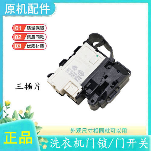 适用小天鹅滚筒洗衣机