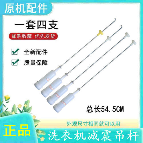 适用于海尔洗衣机B8018F31