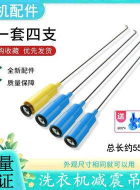 适用美的MB65-eco11W MB60-VT1010H MB50-X2032G洗衣机吊杆吊簧55