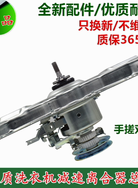 适用吉德洗衣机离合器XQB75-628PALG XQB65-9266P减速器总成双齿