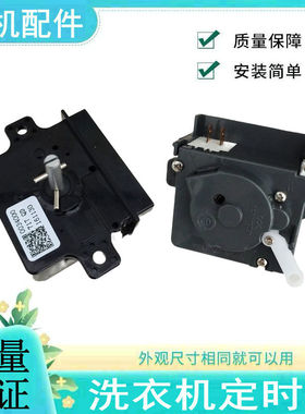 适用海尔洗衣机洗涤定时器0034000717 SGWA15DZ1 0717开关配件