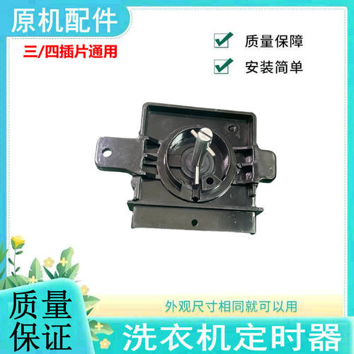 适用松下半自动双桶洗衣机